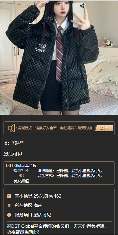图片[2]-黑色版空降约炮同城任务源码/空降任务系统cai带控-凡客源码