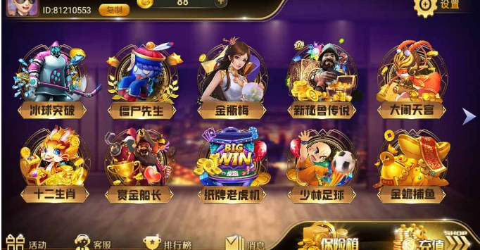 图片[2]-网狐系列大玩家电玩-凡客源码