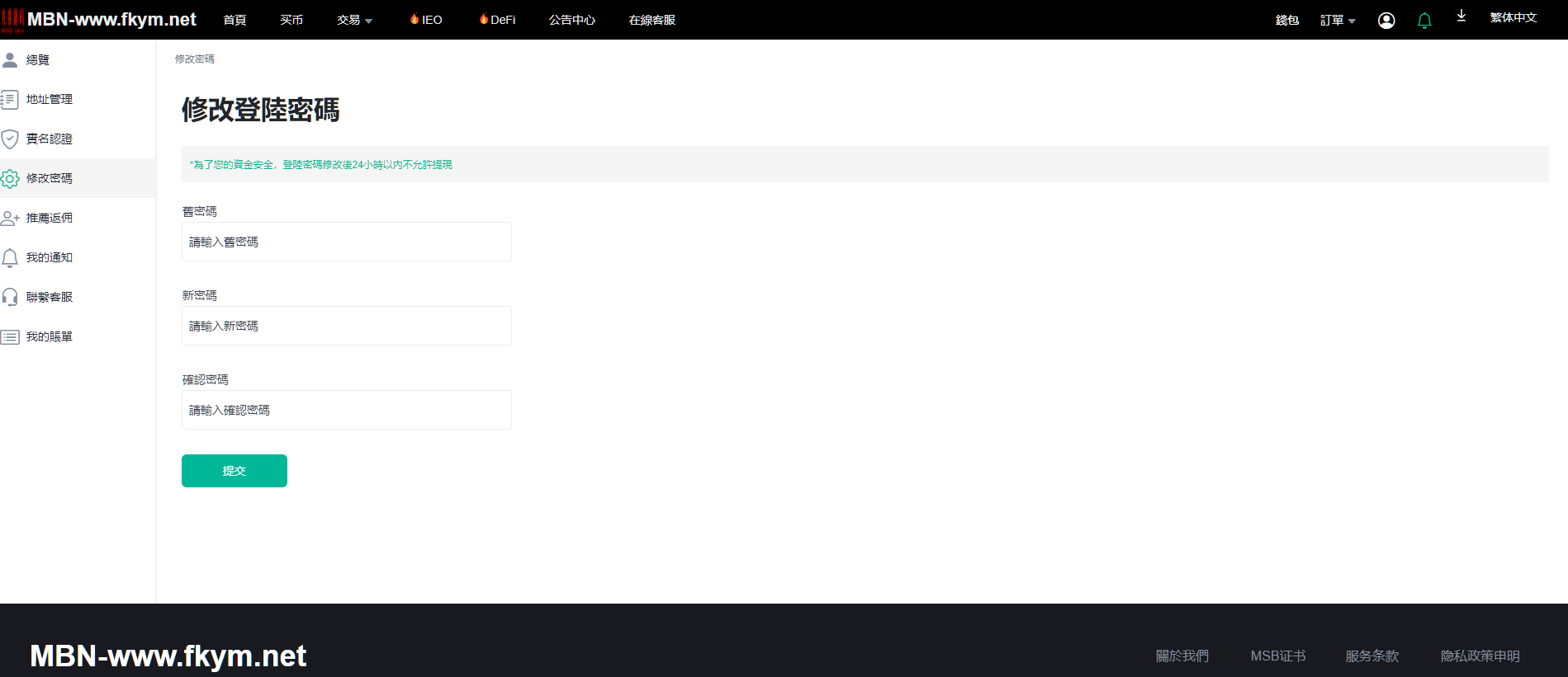 图片[10]-二开版十国语言交易所系统源码.秒合约交易/质押矿机/新币认购-凡客源码