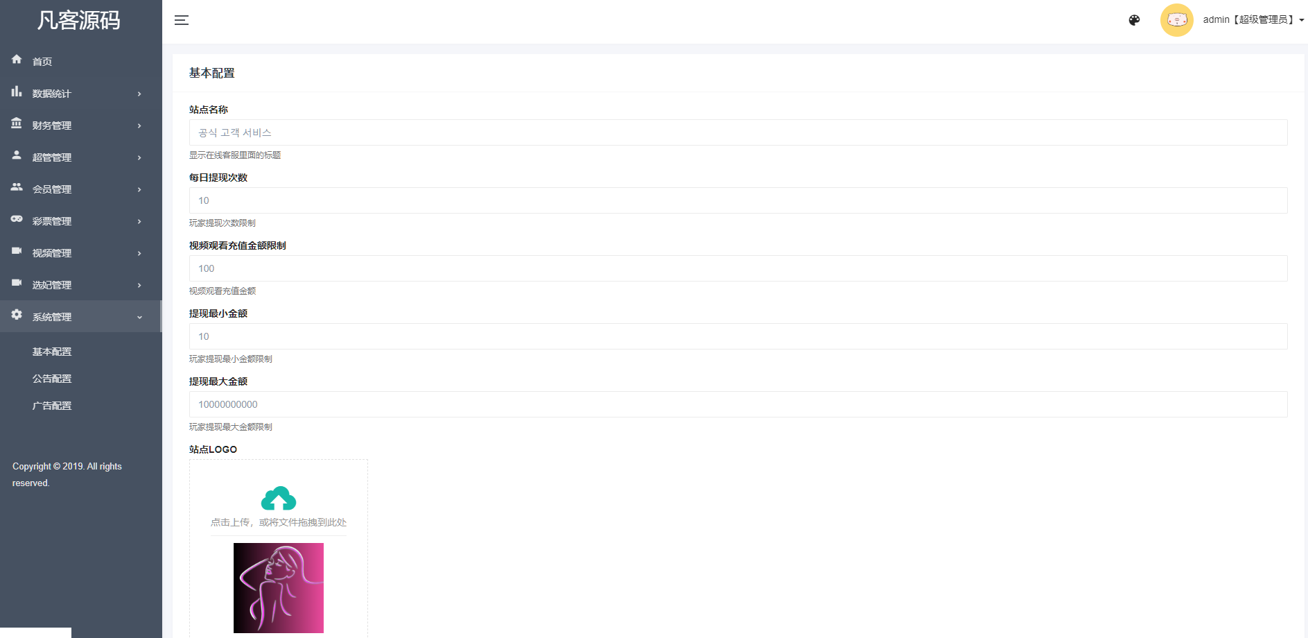 图片[12]-韩国空降约炮同城任务/系统彩带预设/带视频采集全开源/采集正常-凡客源码