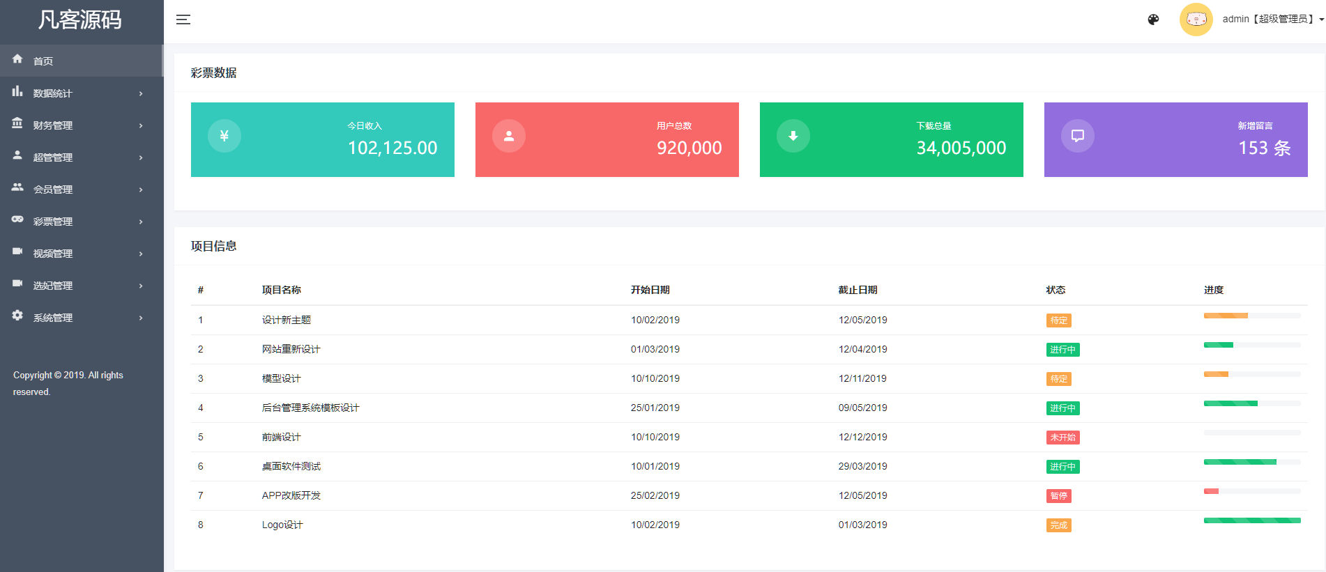 图片[13]-韩国空降约炮同城任务/系统彩带预设/带视频采集全开源/采集正常-凡客源码