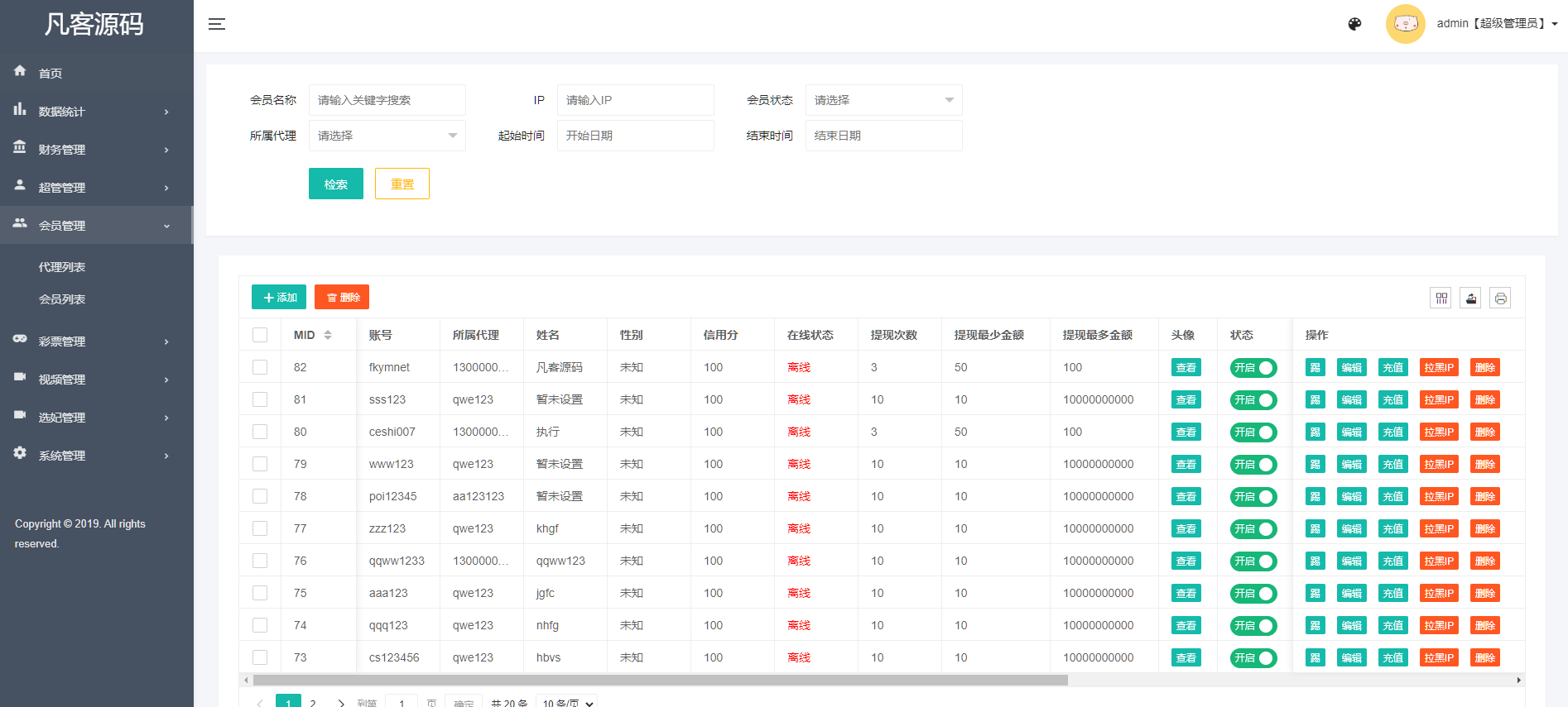 图片[14]-韩国空降约炮同城任务/系统彩带预设/带视频采集全开源/采集正常-凡客源码