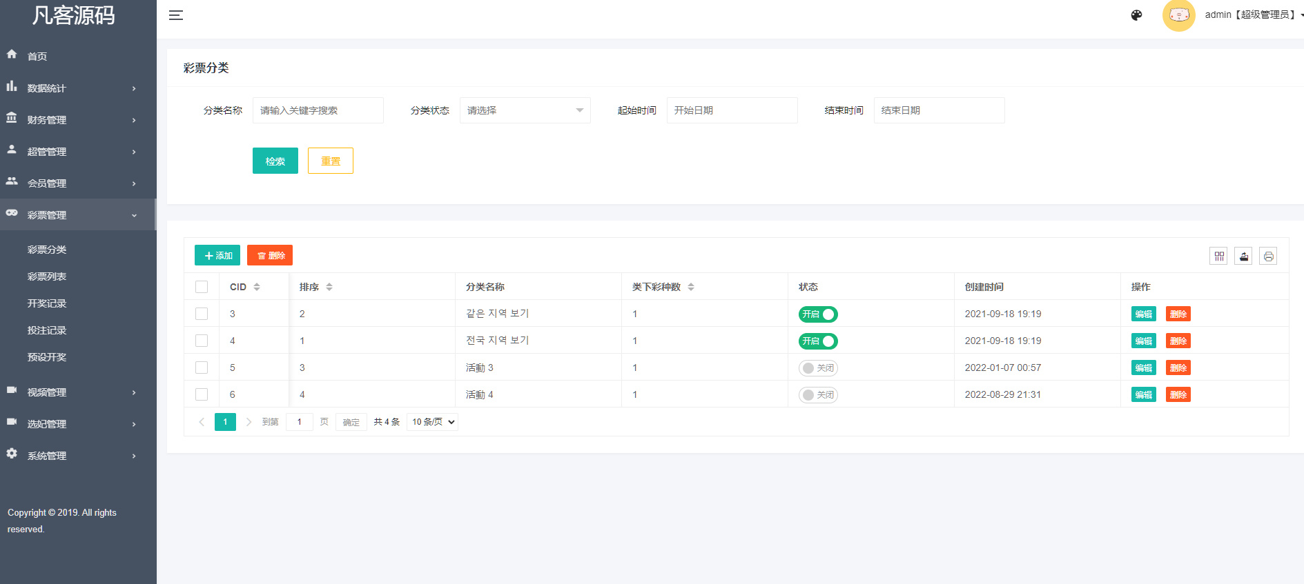 图片[15]-韩国空降约炮同城任务/系统彩带预设/带视频采集全开源/采集正常-凡客源码