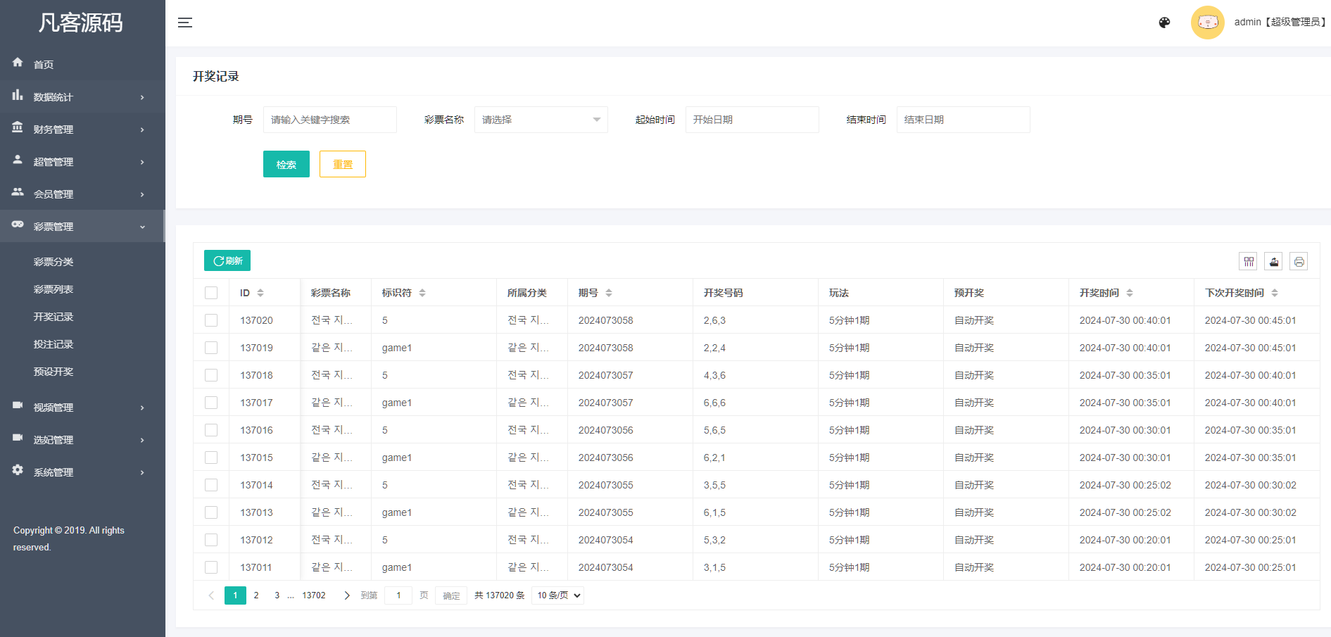 图片[16]-韩国空降约炮同城任务/系统彩带预设/带视频采集全开源/采集正常-凡客源码
