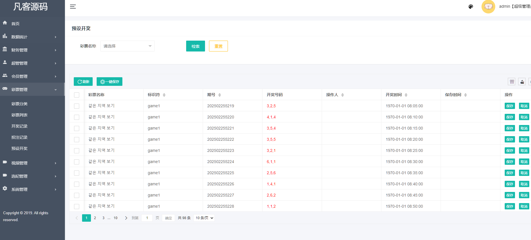 图片[17]-韩国空降约炮同城任务/系统彩带预设/带视频采集全开源/采集正常-凡客源码