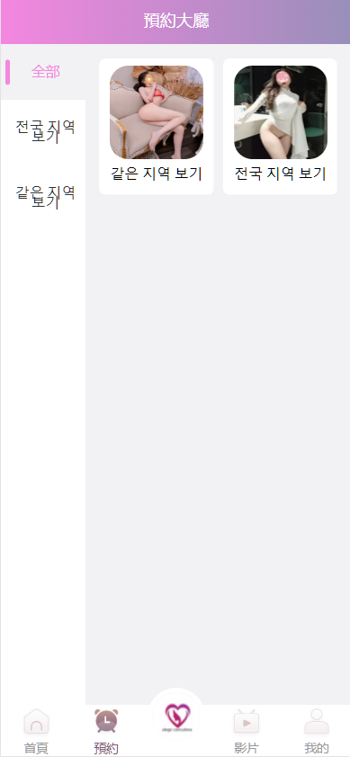 图片[3]-韩国空降约炮同城任务/系统彩带预设/带视频采集全开源/采集正常-凡客源码