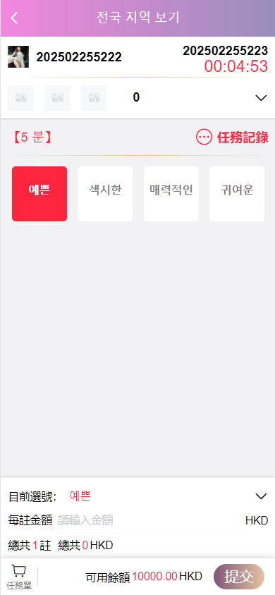 图片[7]-韩国空降约炮同城任务/系统彩带预设/带视频采集全开源/采集正常-凡客源码