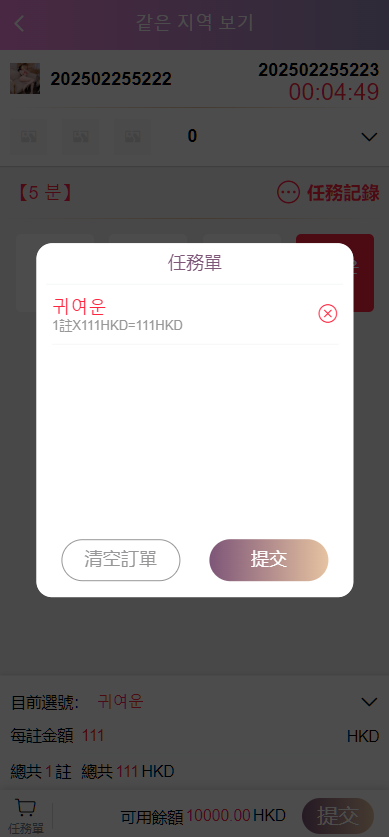 图片[8]-韩国空降约炮同城任务/系统彩带预设/带视频采集全开源/采集正常-凡客源码