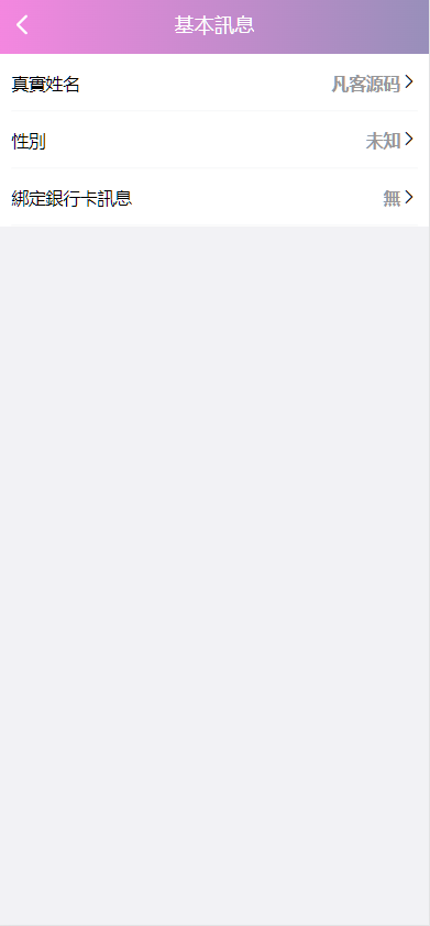 图片[9]-韩国空降约炮同城任务/系统彩带预设/带视频采集全开源/采集正常-凡客源码