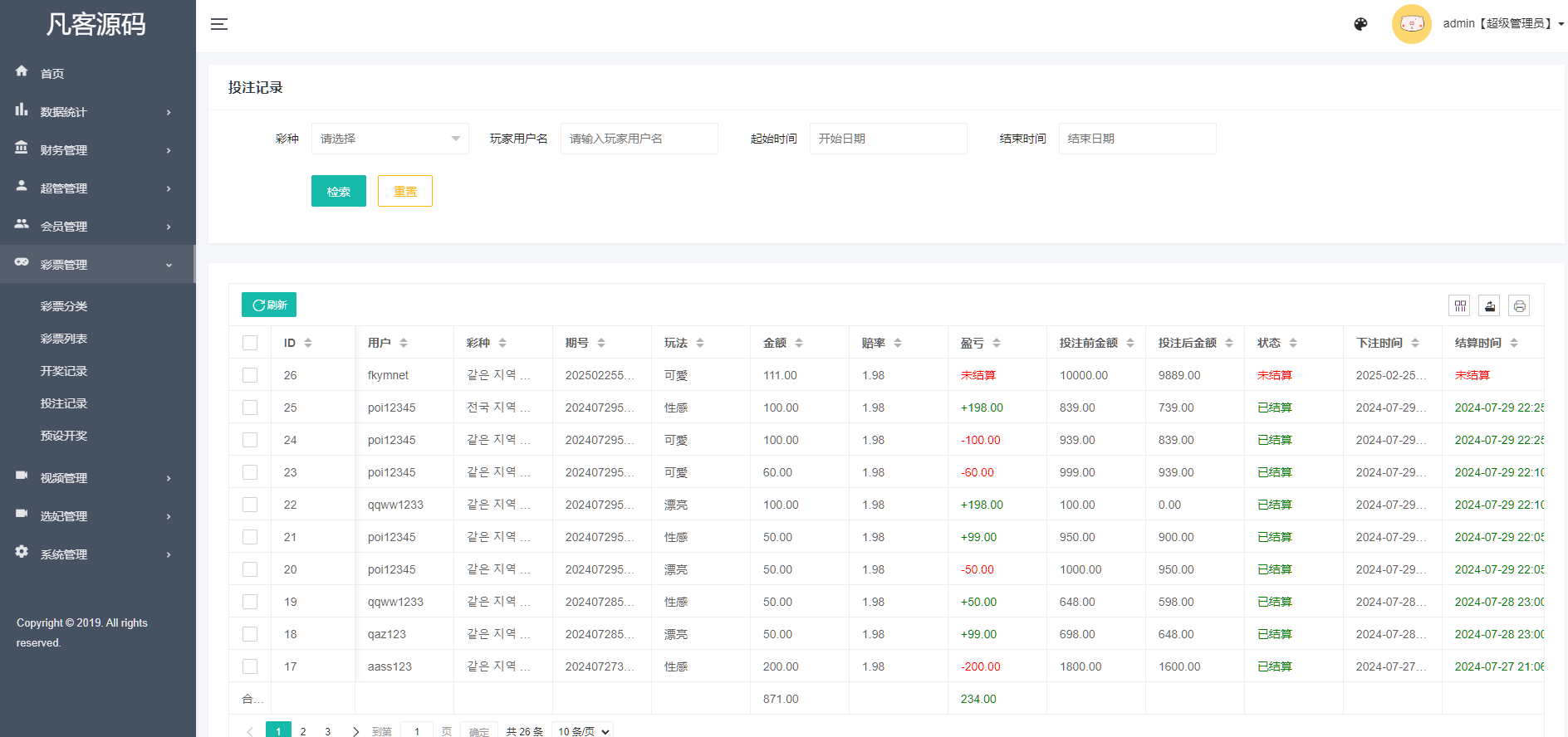 图片[18]-韩国空降约炮同城任务/系统彩带预设/带视频采集全开源/采集正常-凡客源码