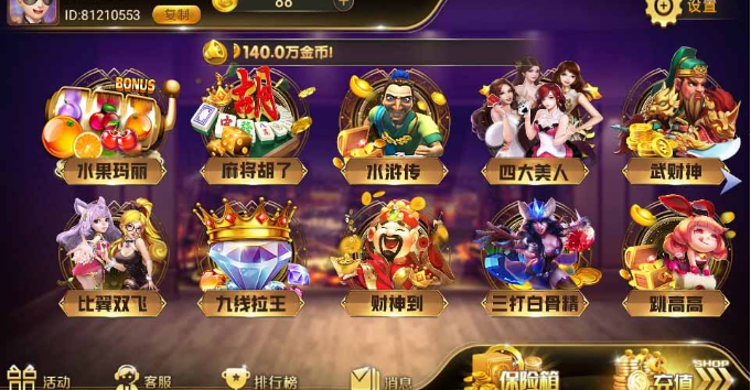网狐系列大玩家电玩-凡客源码