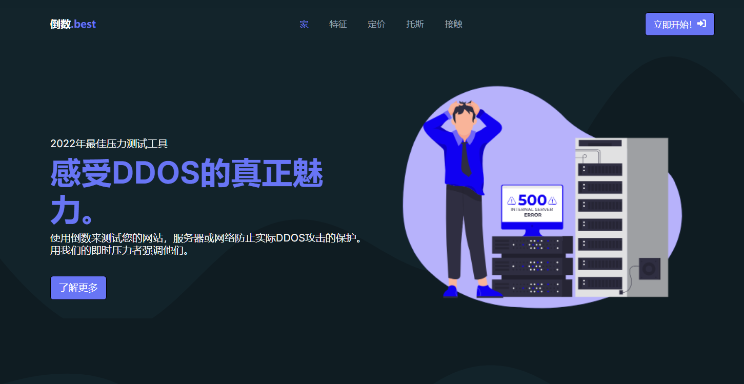 海外英文版DDOS网页端管理源码，无授权源码，自带卡密系统，支持对接API接口-凡客源码