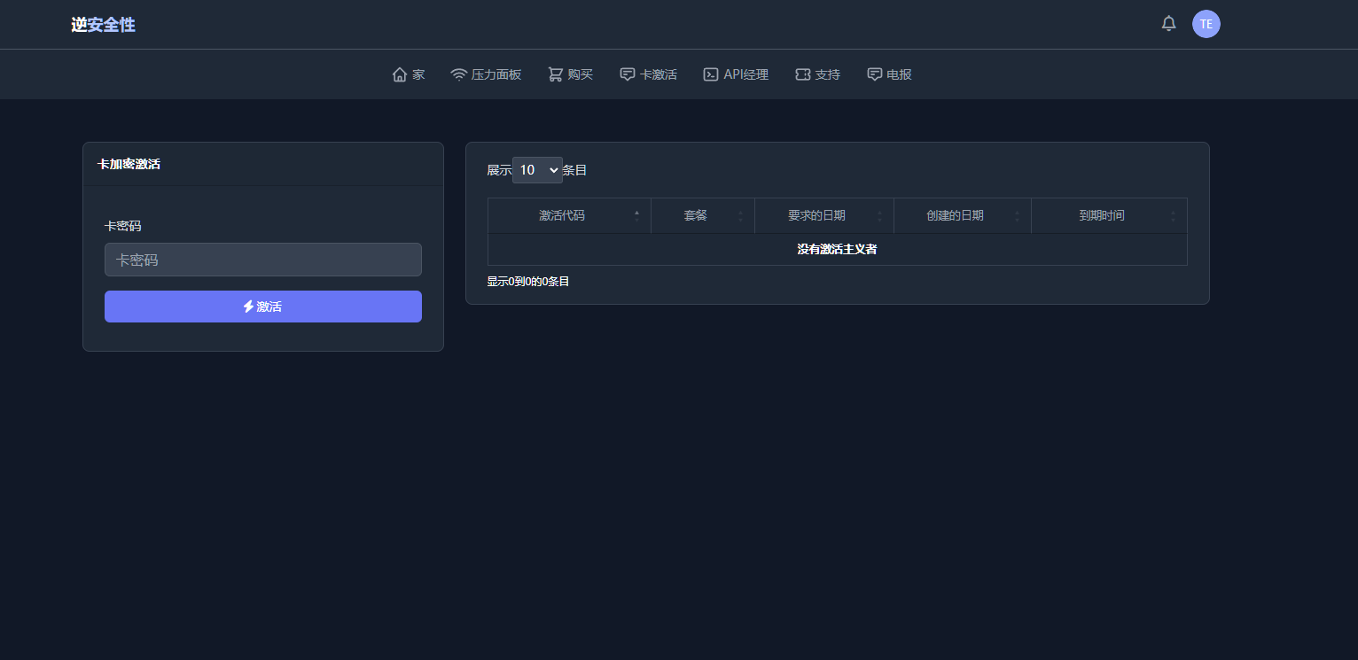 图片[4]-海外英文版DDOS网页端管理源码，无授权源码，自带卡密系统，支持对接API接口-凡客源码