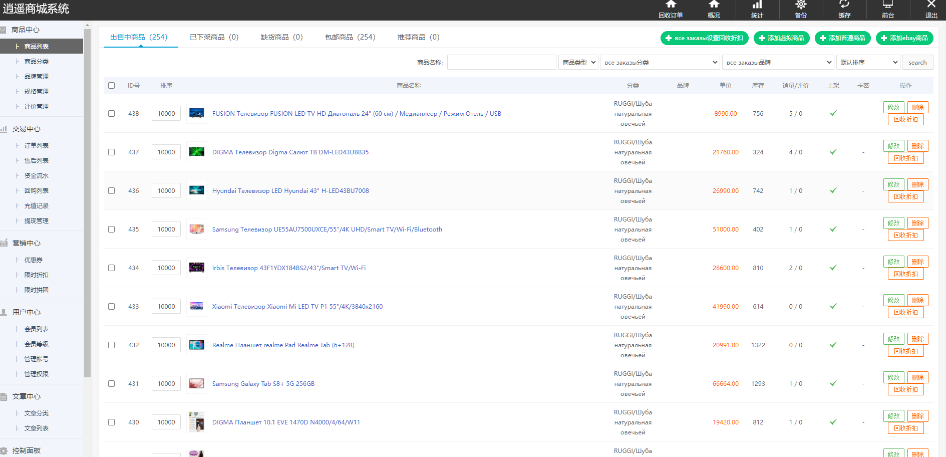 图片[11]-全新二开版俄语奢侈品商城系统/商品在线回收回购-凡客源码