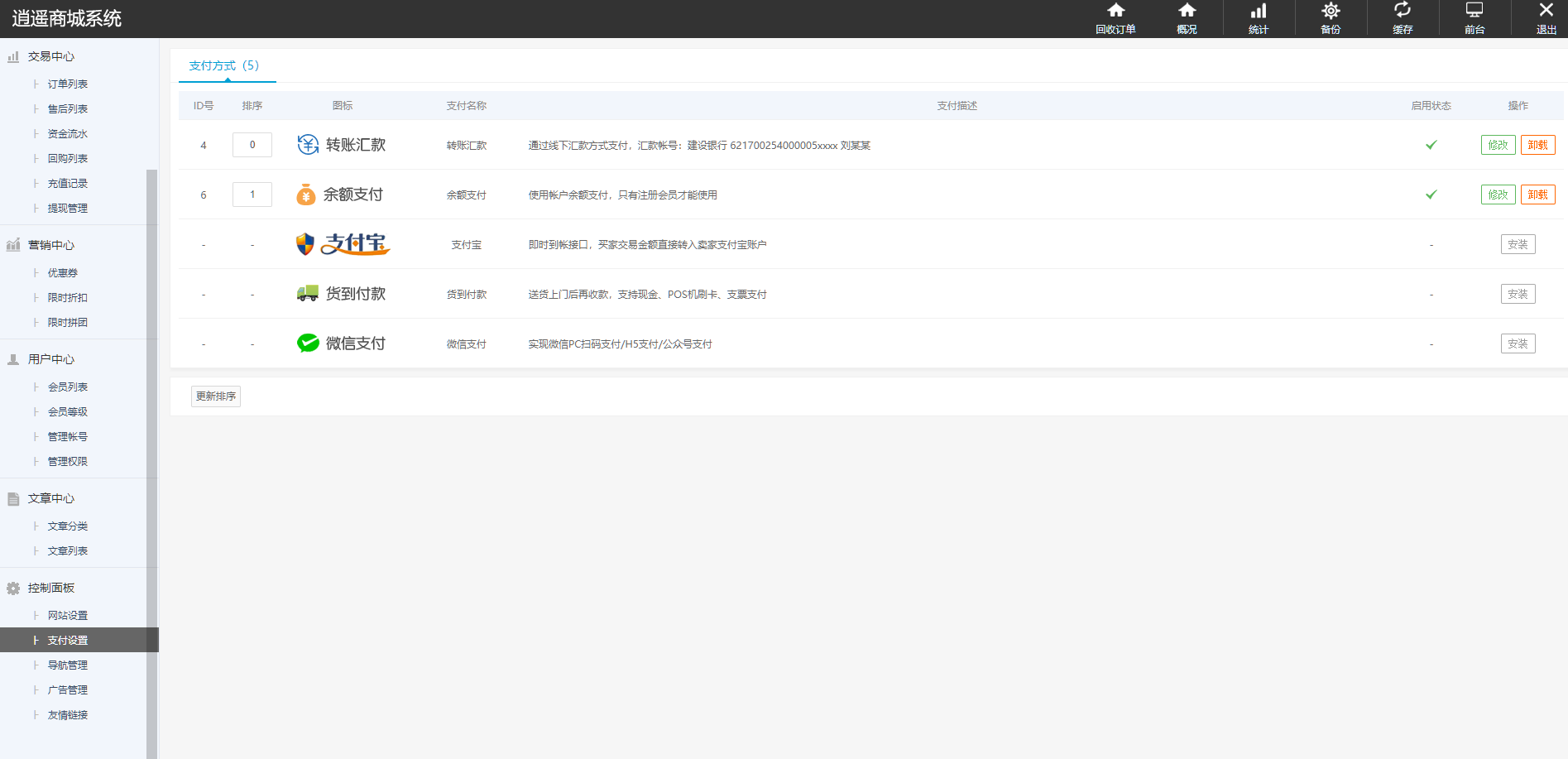图片[15]-全新二开版俄语奢侈品商城系统/商品在线回收回购-凡客源码