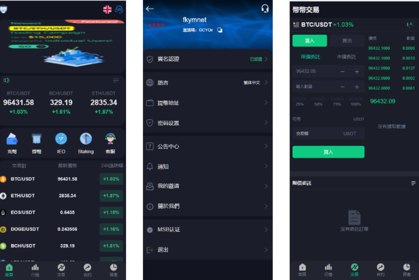二开版十国语言交易所系统源码.秒合约交易/质押矿机/新币认购-凡客源码