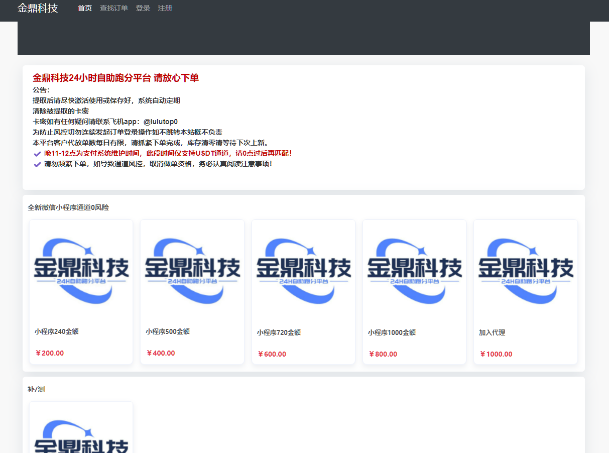 图片[9]-自动发卡源码 知识付费平台 虚拟资源自动发货源码 对接易支付 对接USDT微信支付宝官方支付-凡客源码