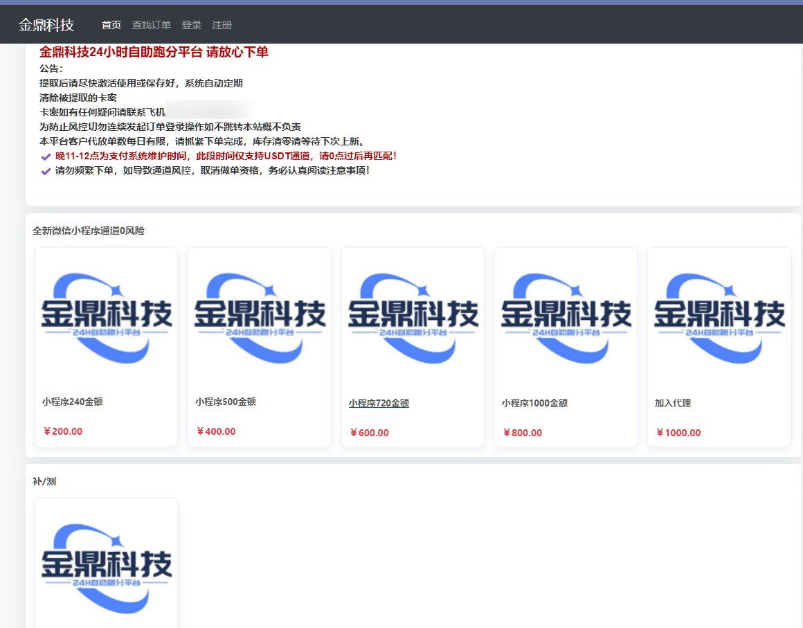 图片[8]-自动发卡源码 知识付费平台 虚拟资源自动发货源码 对接易支付 对接USDT微信支付宝官方支付-凡客源码