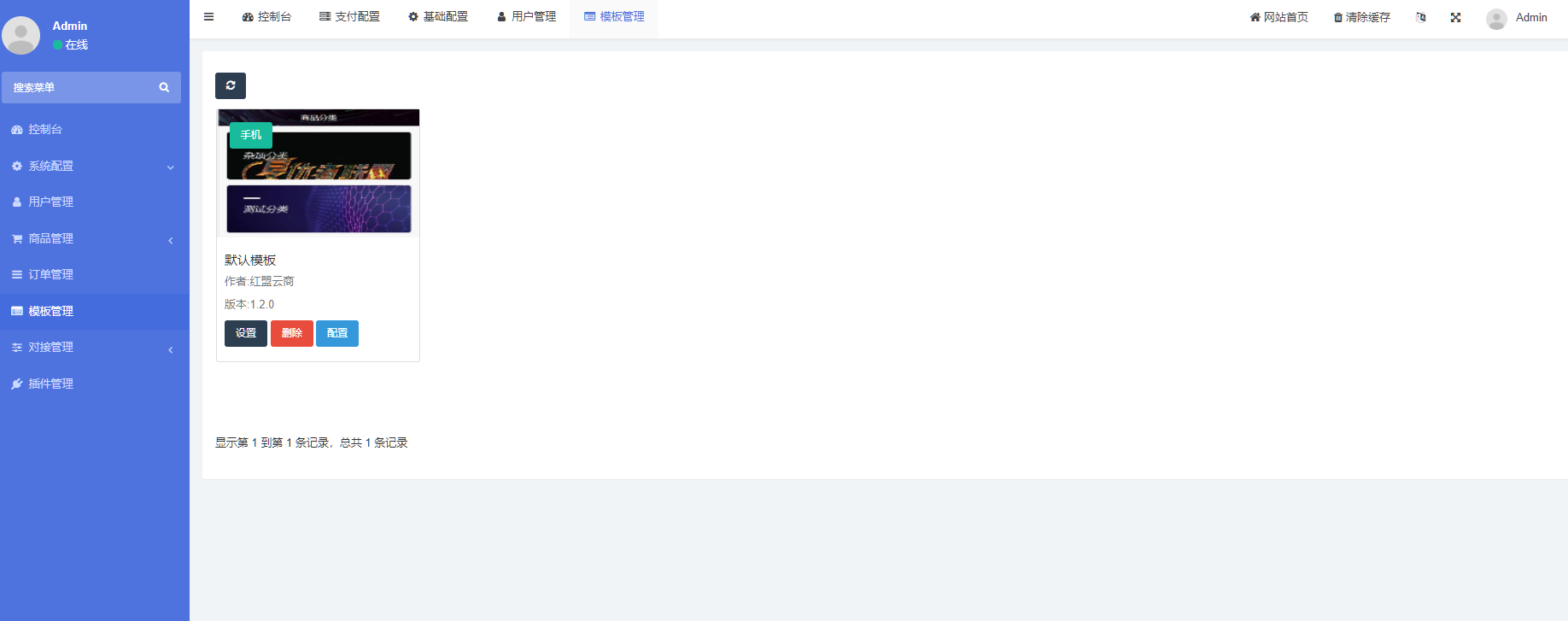 图片[4]-自动发卡源码 知识付费平台 虚拟资源自动发货源码 对接易支付 对接USDT微信支付宝官方支付-凡客源码