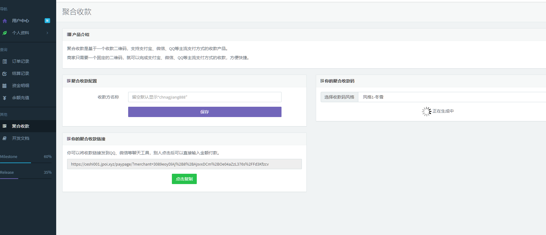 图片[7]-自动发卡源码 知识付费平台 虚拟资源自动发货源码 对接易支付 对接USDT微信支付宝官方支付-凡客源码