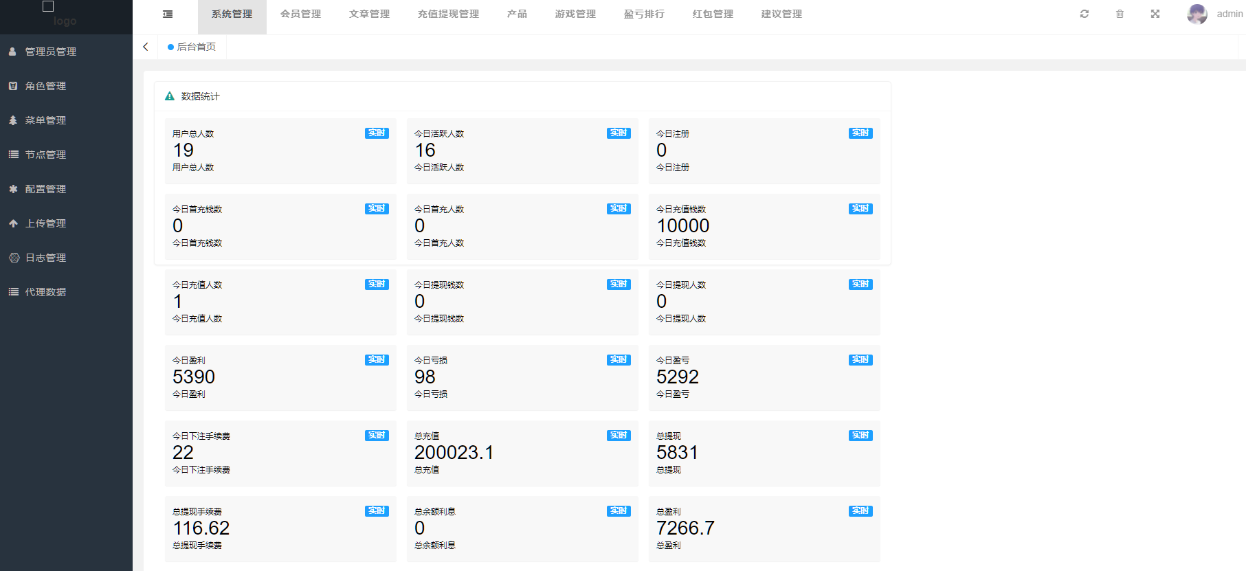 图片[15]-vue版印度红绿灯系统/印度cp系统/三级分销-凡客源码