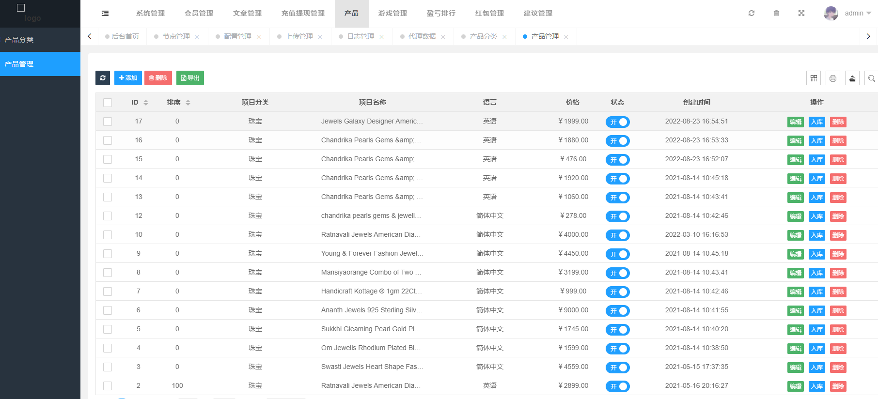图片[16]-vue版印度红绿灯系统/印度cp系统/三级分销-凡客源码