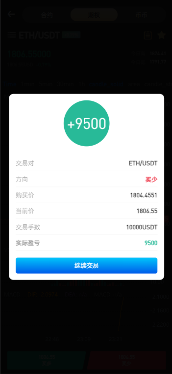 图片[6]-PNYX多语言交易所/前端vue纯源码/合约交易+期权交易+币币交易+杠杆交易+矿机+锁仓挖矿+新币申购+NFT盲盒+双币理财-凡客源码