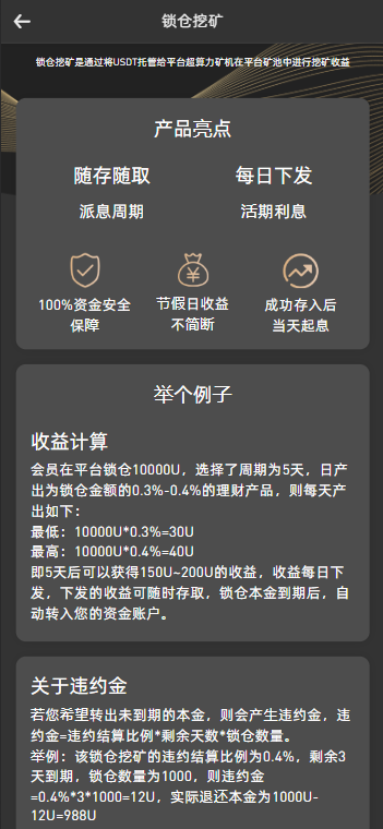 图片[8]-PNYX多语言交易所/前端vue纯源码/合约交易+期权交易+币币交易+杠杆交易+矿机+锁仓挖矿+新币申购+NFT盲盒+双币理财-凡客源码