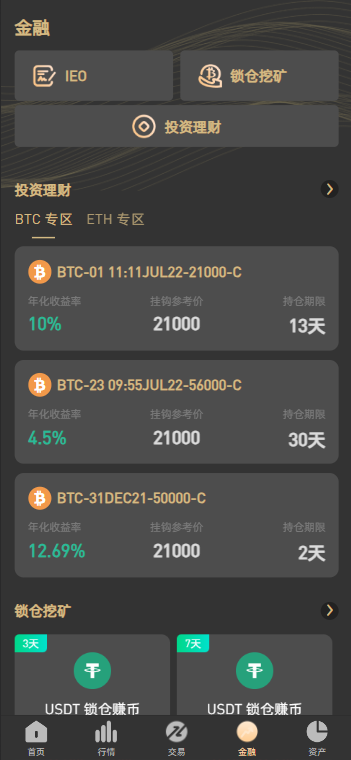 图片[11]-PNYX多语言交易所/前端vue纯源码/合约交易+期权交易+币币交易+杠杆交易+矿机+锁仓挖矿+新币申购+NFT盲盒+双币理财-凡客源码