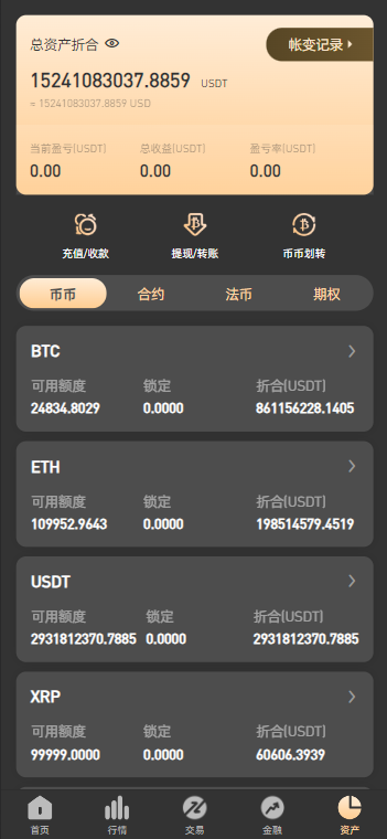 图片[12]-PNYX多语言交易所/前端vue纯源码/合约交易+期权交易+币币交易+杠杆交易+矿机+锁仓挖矿+新币申购+NFT盲盒+双币理财-凡客源码