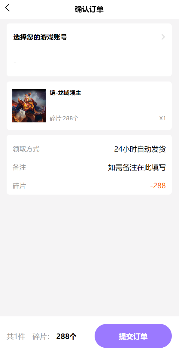 图片[2]-二开版王者荣耀皮肤抽奖系统/游戏皮肤盲盒/盲盒商城抽奖盲盒/前端UNIAPP-凡客源码