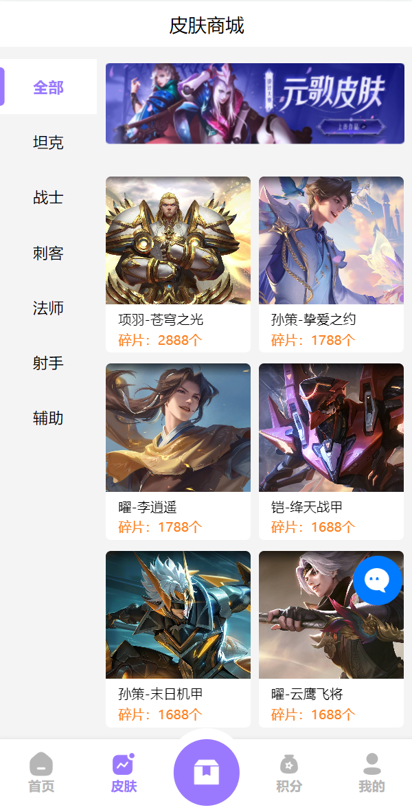 图片[3]-二开版王者荣耀皮肤抽奖系统/游戏皮肤盲盒/盲盒商城抽奖盲盒/前端UNIAPP-凡客源码
