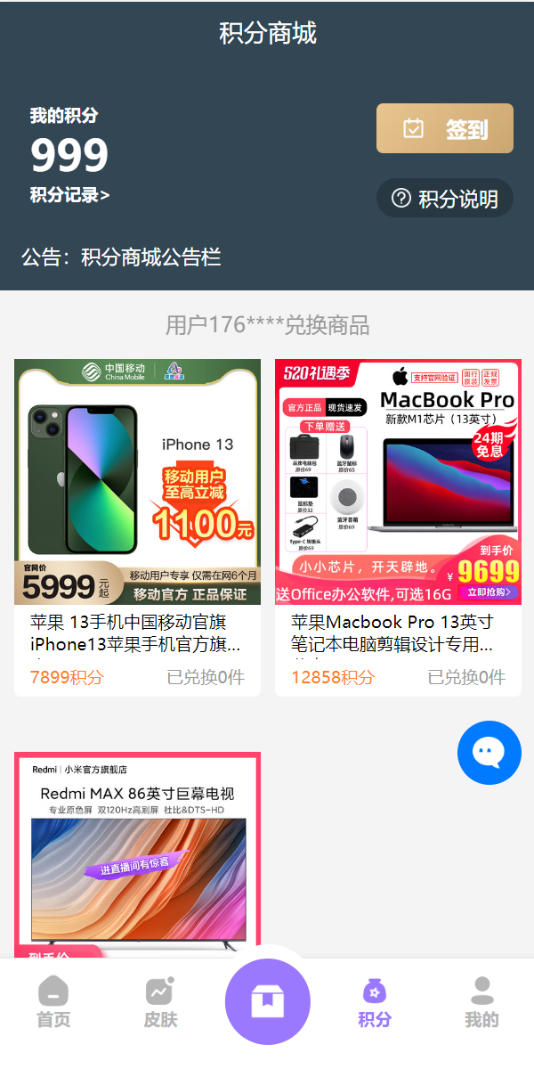 图片[5]-二开版王者荣耀皮肤抽奖系统/游戏皮肤盲盒/盲盒商城抽奖盲盒/前端UNIAPP-凡客源码