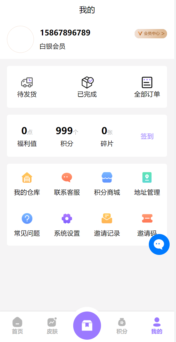 图片[4]-二开版王者荣耀皮肤抽奖系统/游戏皮肤盲盒/盲盒商城抽奖盲盒/前端UNIAPP-凡客源码