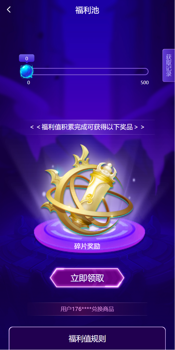 图片[8]-二开版王者荣耀皮肤抽奖系统/游戏皮肤盲盒/盲盒商城抽奖盲盒/前端UNIAPP-凡客源码