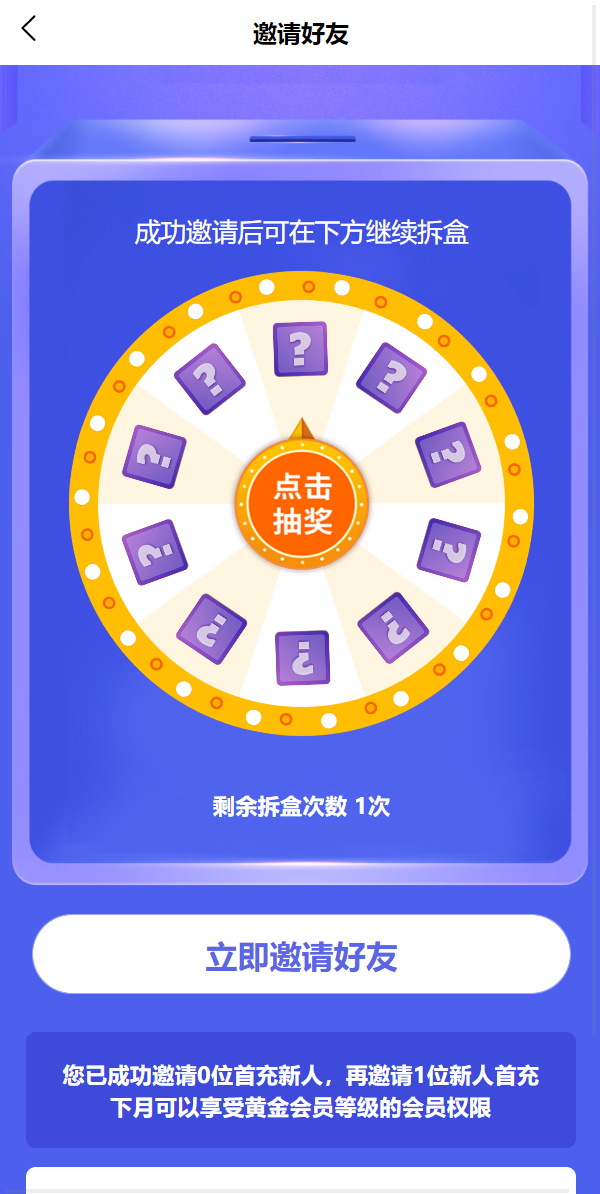 图片[9]-二开版王者荣耀皮肤抽奖系统/游戏皮肤盲盒/盲盒商城抽奖盲盒/前端UNIAPP-凡客源码