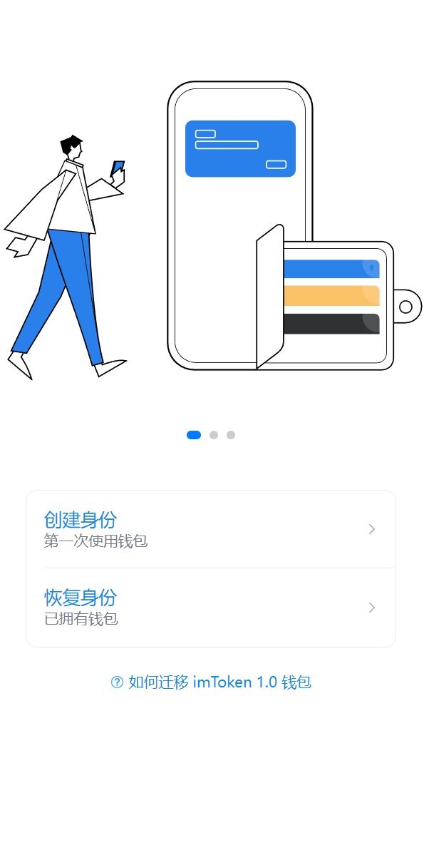 图片[2]-全新高仿imtoken钱包/假钱包盗U系统/助记词转导入/前端html-凡客源码