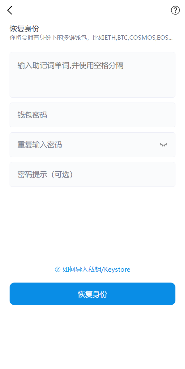 图片[3]-全新高仿imtoken钱包/假钱包盗U系统/助记词转导入/前端html-凡客源码