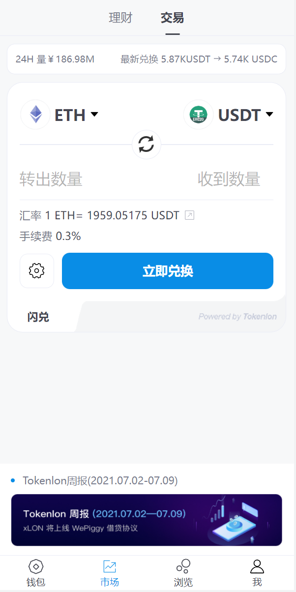 图片[9]-全新高仿imtoken钱包/假钱包盗U系统/助记词转导入/前端html-凡客源码
