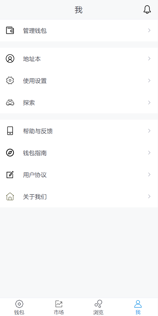 图片[10]-全新高仿imtoken钱包/假钱包盗U系统/助记词转导入/前端html-凡客源码