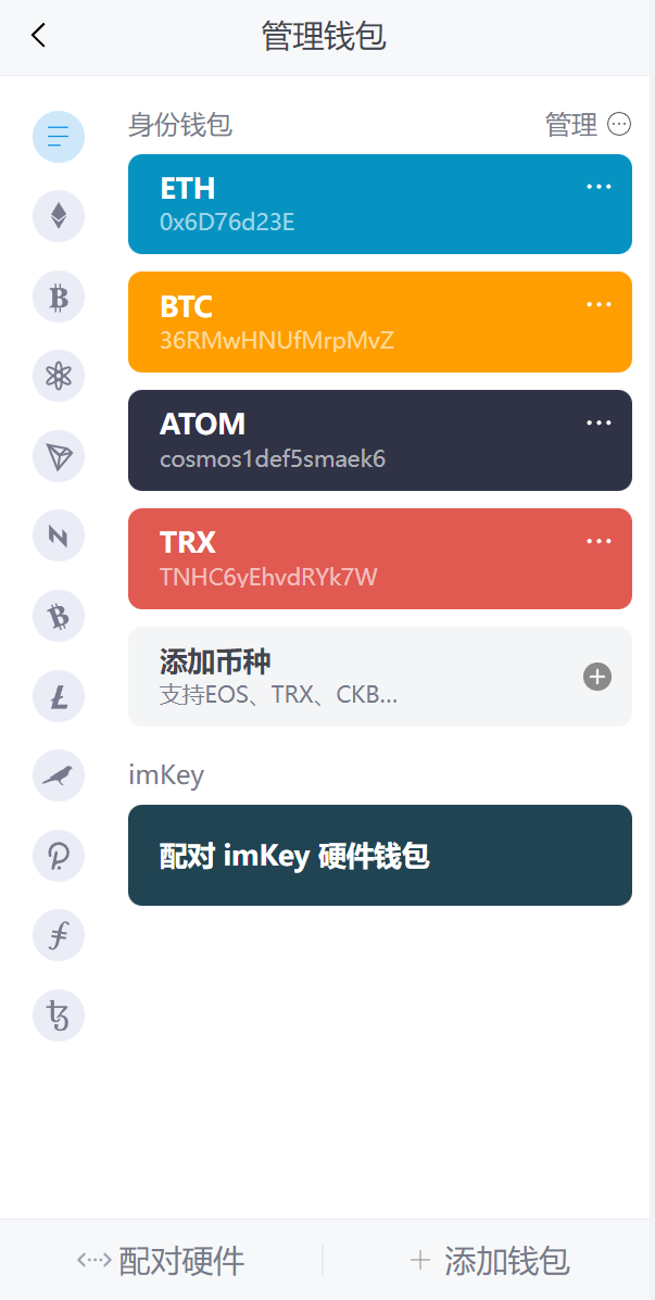 图片[8]-全新高仿imtoken钱包/假钱包盗U系统/助记词转导入/前端html-凡客源码