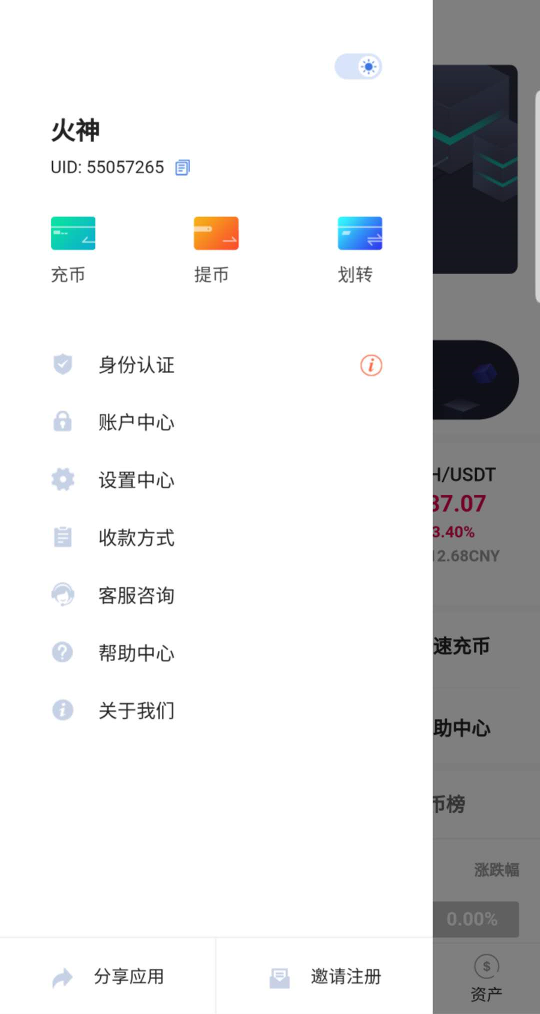 图片[4]-java区块链交易所源码/永续币币交易所/H5/PC/app源码/完整教程-凡客源码