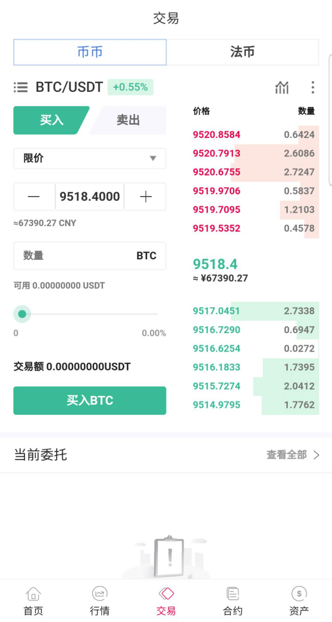 图片[8]-java区块链交易所源码/永续币币交易所/H5/PC/app源码/完整教程-凡客源码