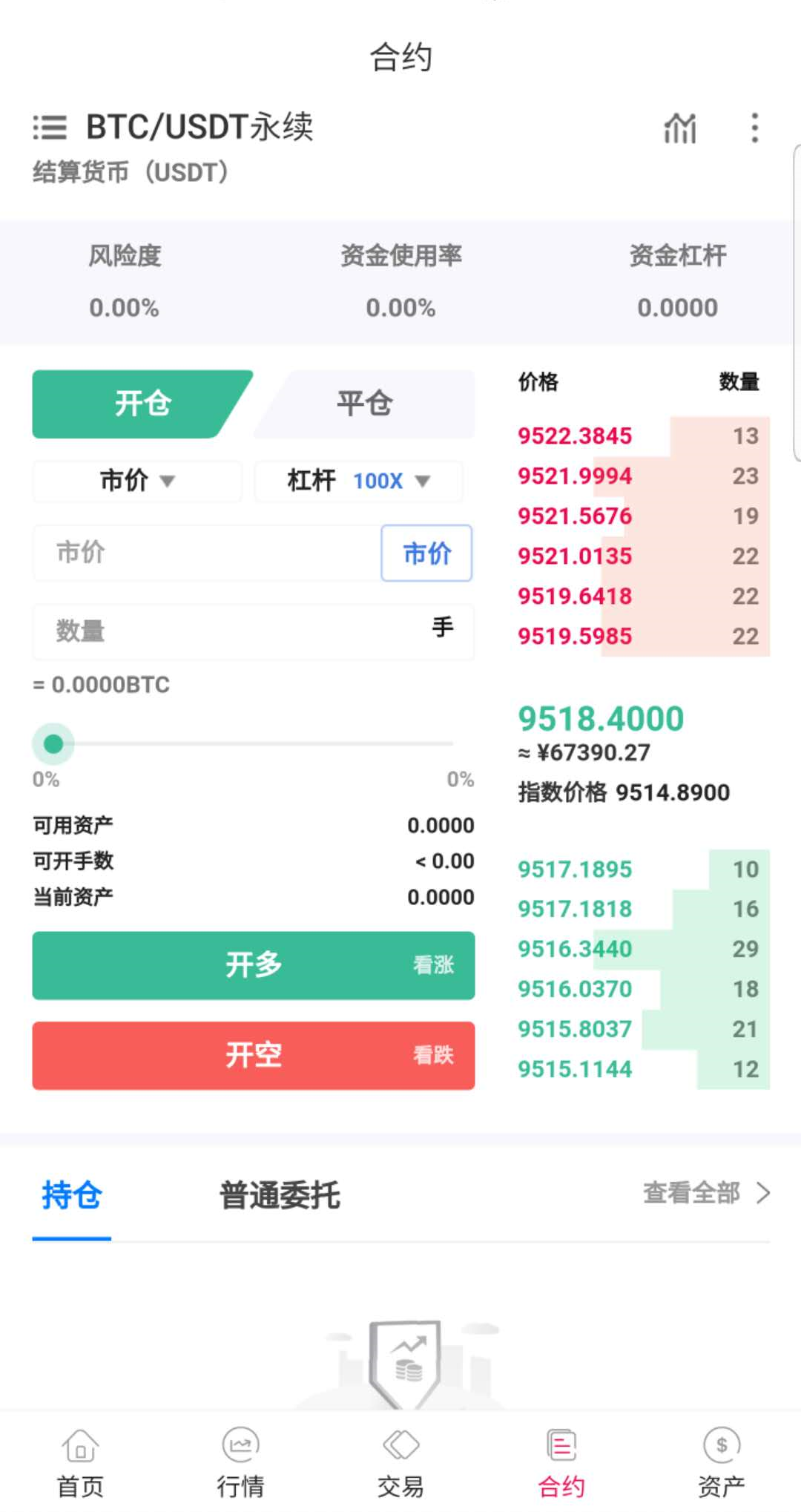 图片[7]-java区块链交易所源码/永续币币交易所/H5/PC/app源码/完整教程-凡客源码