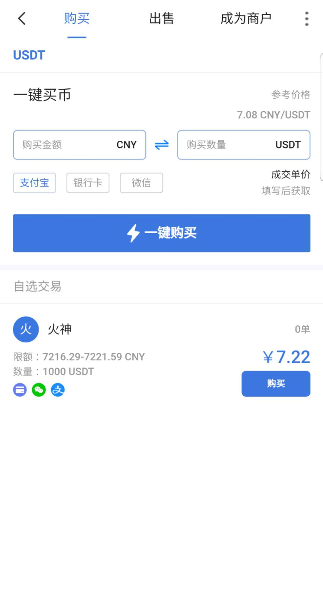 图片[5]-java区块链交易所源码/永续币币交易所/H5/PC/app源码/完整教程-凡客源码