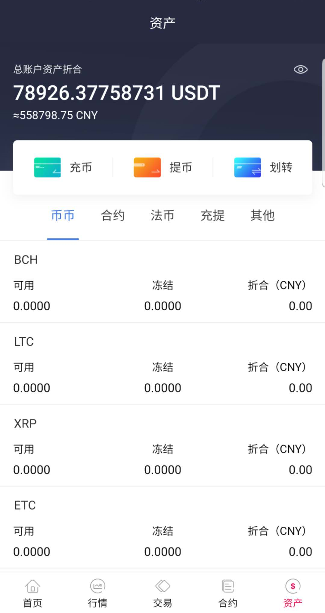 图片[2]-java区块链交易所源码/永续币币交易所/H5/PC/app源码/完整教程-凡客源码