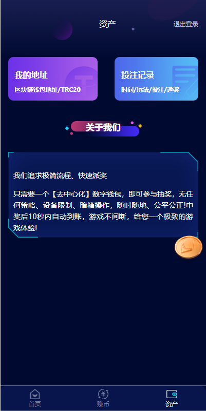 图片[3]-前端vue源码，后端FastAdmin框架，跟正常哈希没什么区别，这个是usdt/trx双玩法的-凡客源码