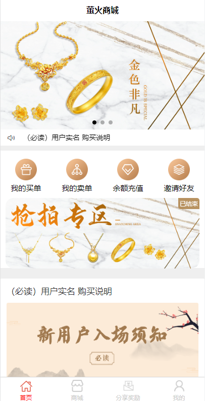 图片[1]-抢拍/转拍/抢购/古董竞拍/翰墨千秋/ai购/拆分/溢价商城源码【竞拍商城】-凡客源码