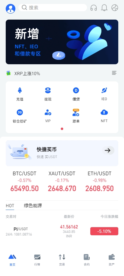 图片[1]-十四国二开版海外交易所系统/币币期权杠杆交易/锁仓认购/合约插针/期权交易/智能合约/NFT购买/交易所源码-凡客源码