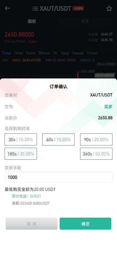 图片[6]-十四国二开版海外交易所系统/币币期权杠杆交易/锁仓认购/合约插针/期权交易/智能合约/NFT购买/交易所源码-凡客源码